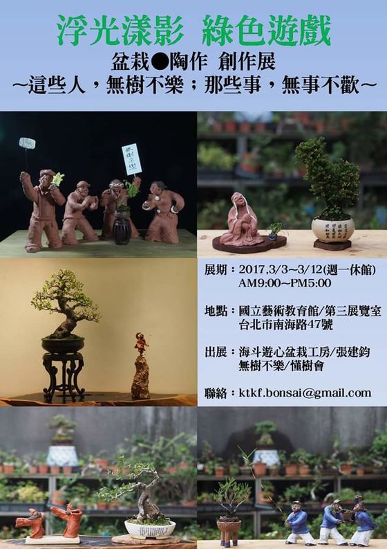 浮光漾影，綠色遊戲!  照片