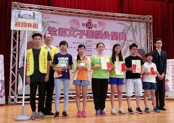 第19屆全國女子圍棋公開賽　中正曹宓獲初段組B組亞軍  圖片