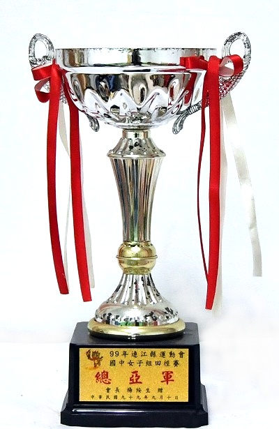 民國99年本校榮獲各項競賽獎盃獎狀  照片