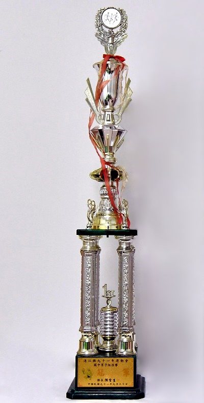 民國91年本校榮獲各項競賽獎盃獎狀  照片