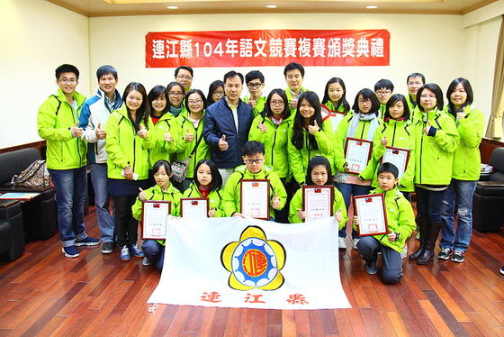 104年全國語文競賽 連江縣菁英選手出征 照片
