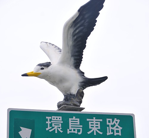 地區路標神話之鳥意象造型翅色與真鳥「差很大」  照片