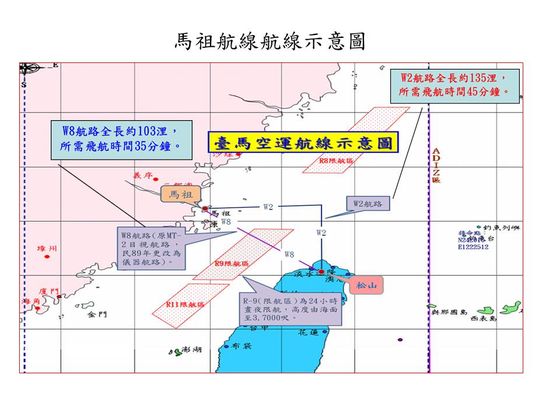 立榮航空向立法委員陳雪生簡報W8、W2航線飛時狀況  圖片