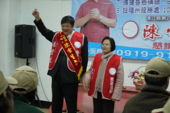 2011-12-19 陳雪生西莒競選總部成立大會  照片