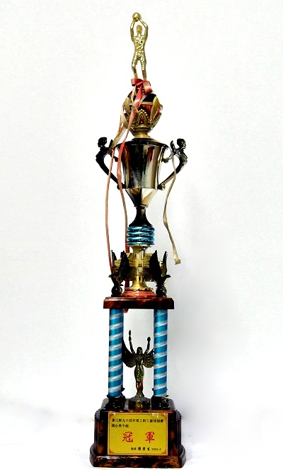 民國94年本校榮獲各項競賽獎盃獎狀  圖片