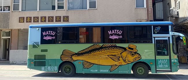黃魚公車  照片