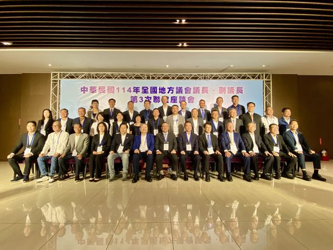 議長出席114年全國地方議會正副議長第3次聯誼座談會  照片