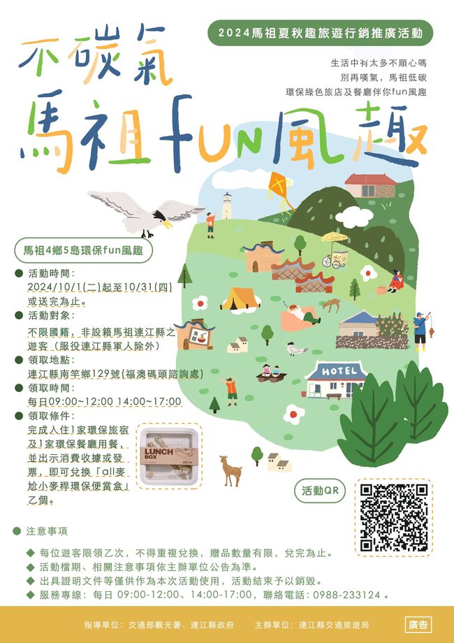 數量已發完哦-環保fun風趣送環保餐盒  照片