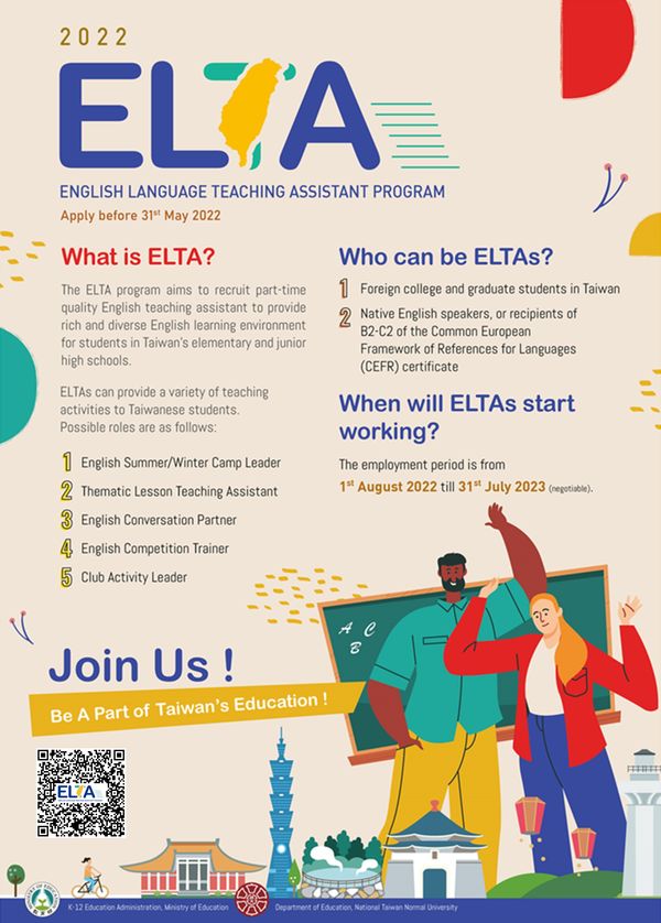 ELTA 教師招募中 歡迎分享  照片