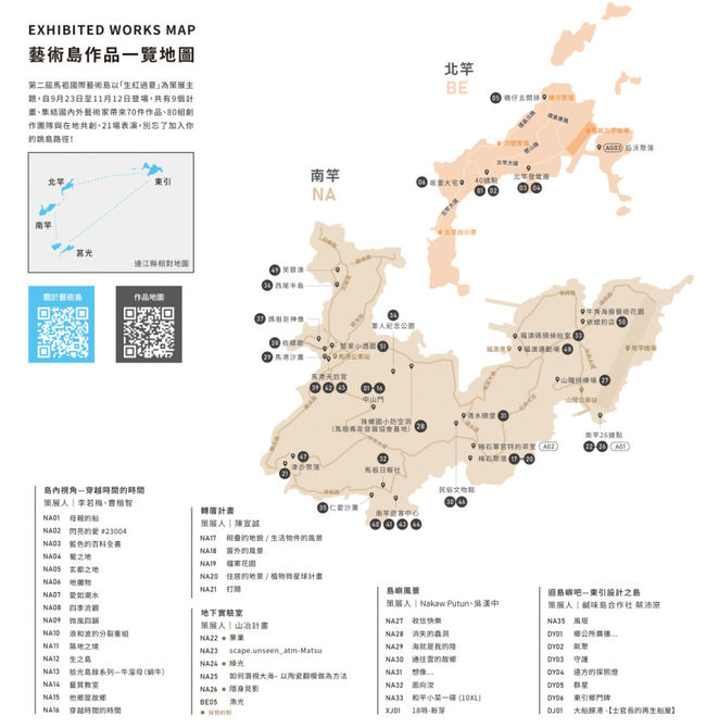 馬祖藝術島  圖片