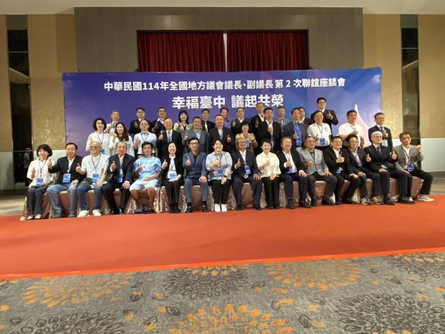 議長出席114年全國地方議會正副議長第2次聯誼座談會   照片
