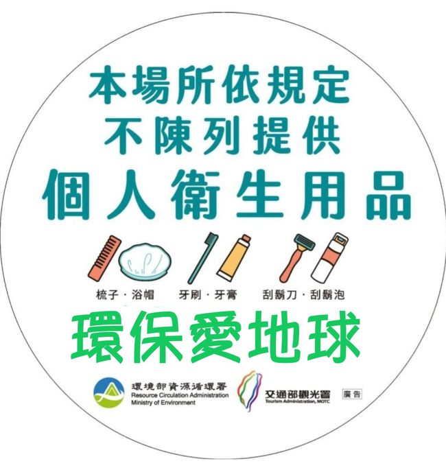 依規定不陳列個人拋棄式衛生用品  照片