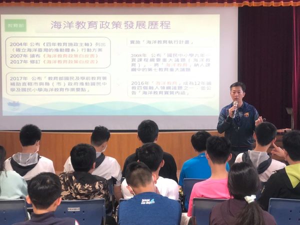 臺灣海洋教育中心蒞臨東引國中小舉辦巡廻講座  照片